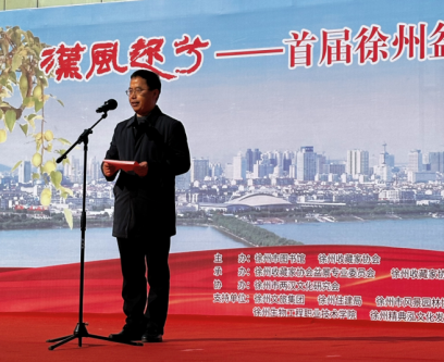 我校师生应邀参加汉风起兮——徐州市首届盆景、赏石艺术展开幕式