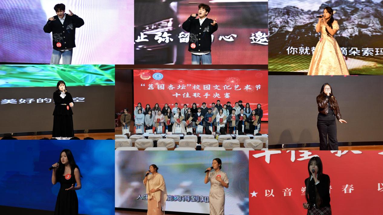 青春如火燃动校园，艺术之光照耀前程 ——我校成功举办“荔园杏坛”校园文化艺术节