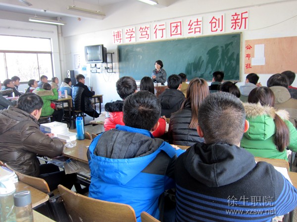 王玉燕老师在班会课上